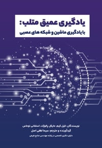 یادگیری عمیق متلب